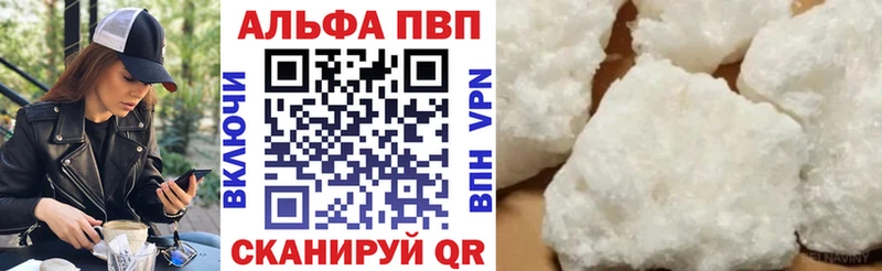 A-PVP крисы CK Нижнекамск