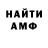 АМФЕТАМИН VHQ God OhMy