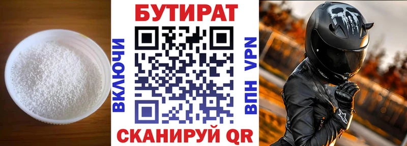 Бутират бутандиол  Нижнекамск 
