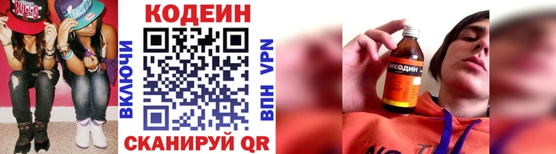 Codein Purple Drank  наркотики  Нижнекамск 