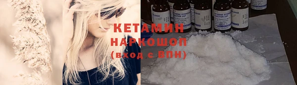 метамфетамин Бородино