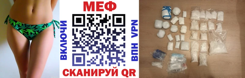 купить наркотик Нижнекамск МЕФ VHQ