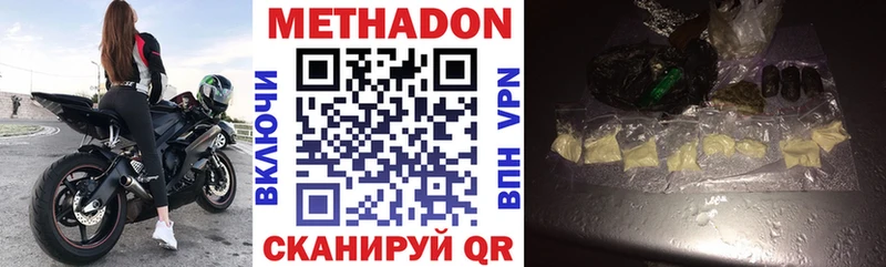 МЕТАДОН мёд  Нижнекамск 